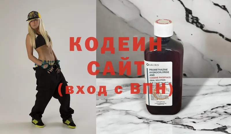 что такое наркотик  Гагарин  Кодеиновый сироп Lean напиток Lean (лин) 