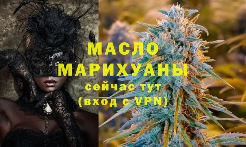 что такое   Гагарин  Дистиллят ТГК THC oil 